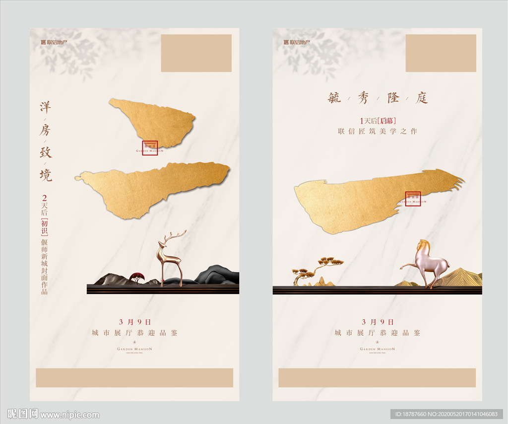 地产新中式洋房质感大气倒计时