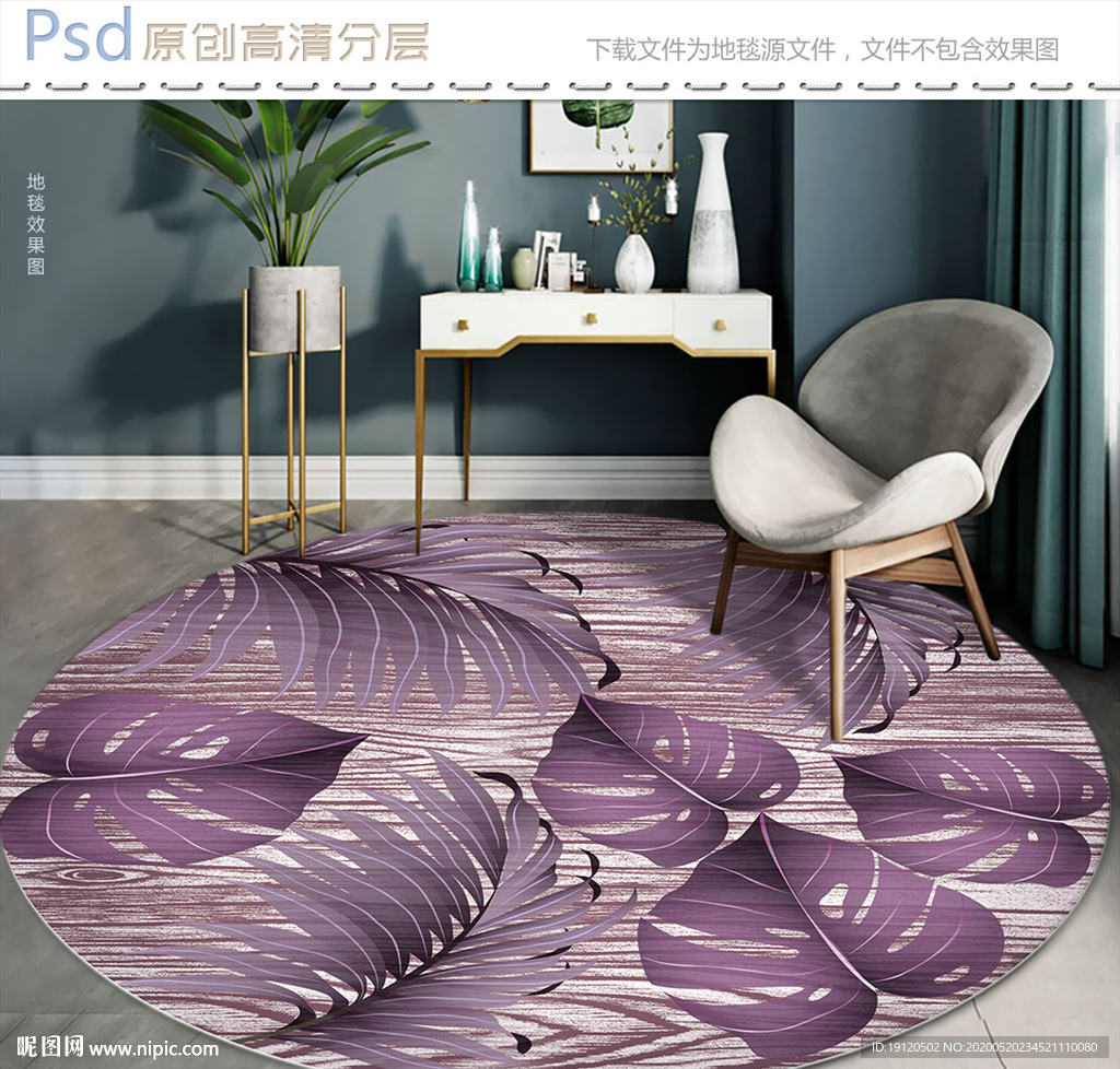 时尚热带植物圆形地毯