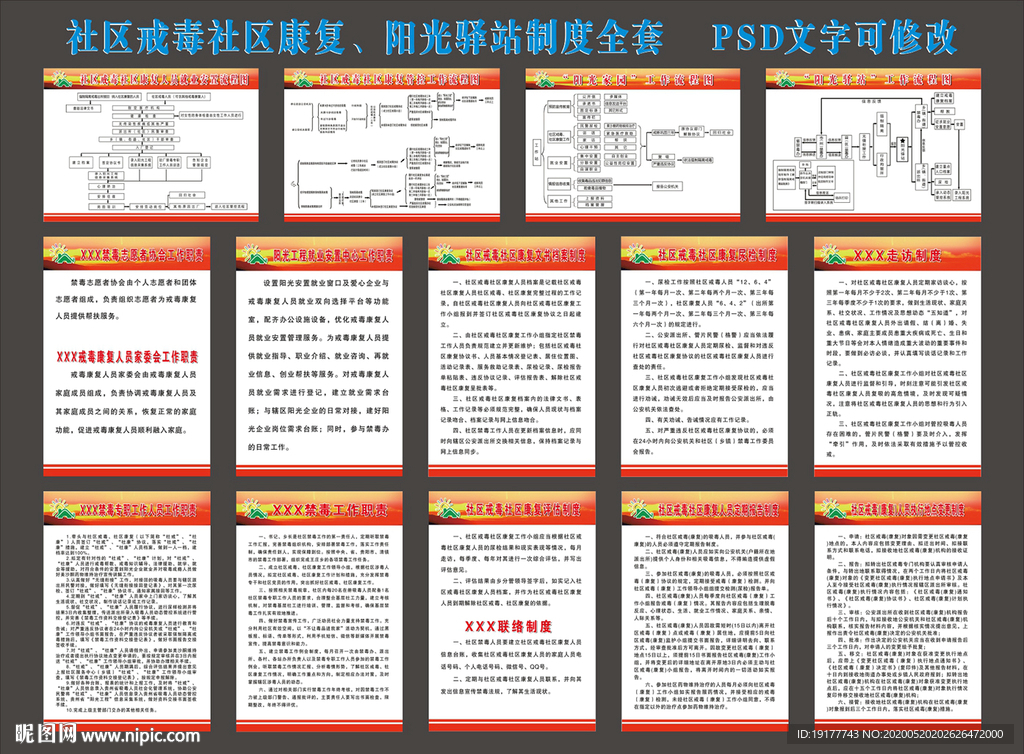 阳光驿站工作制度