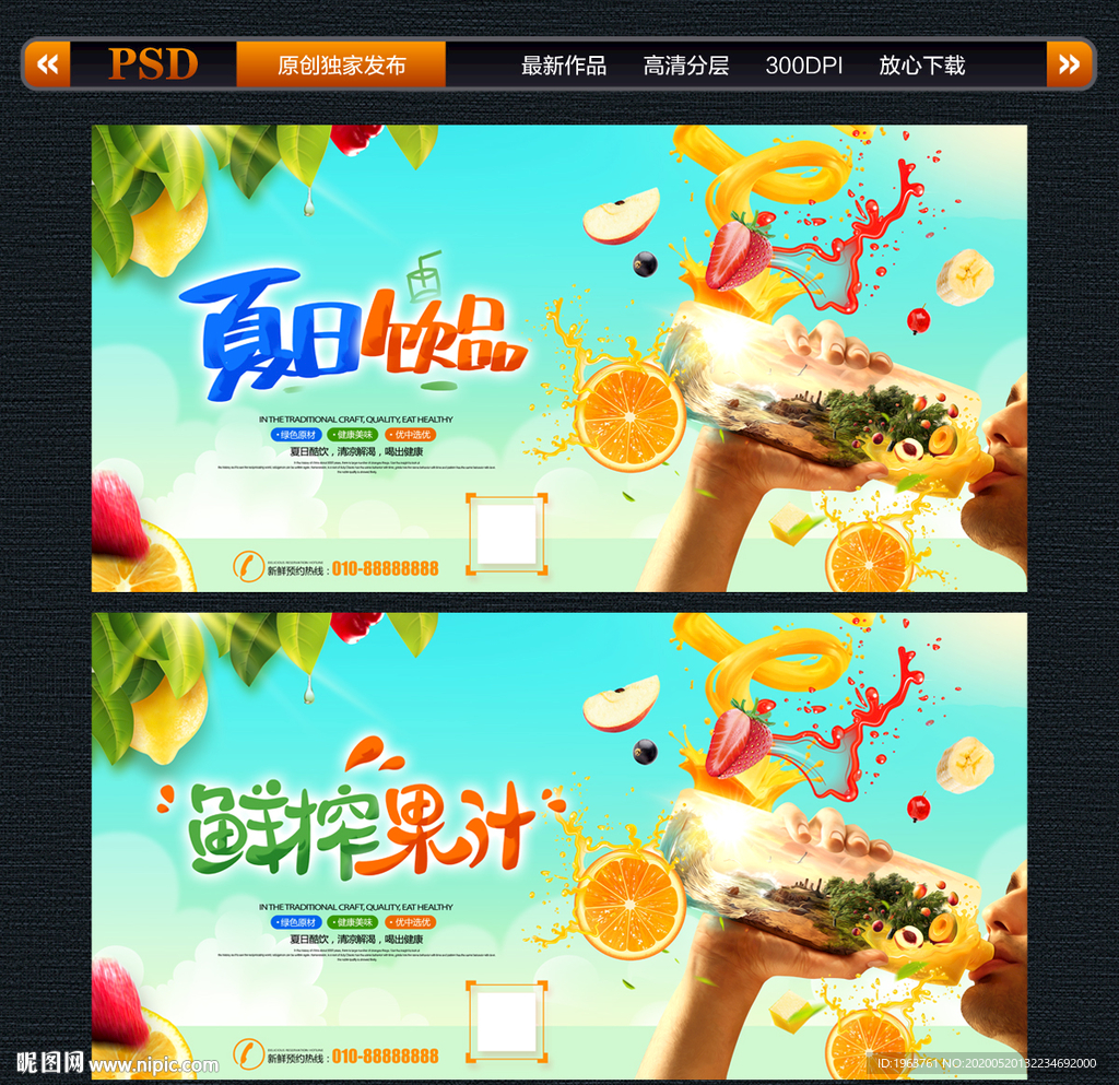 饮料