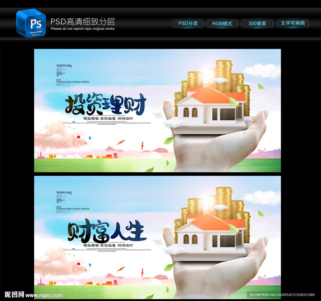 投资理财