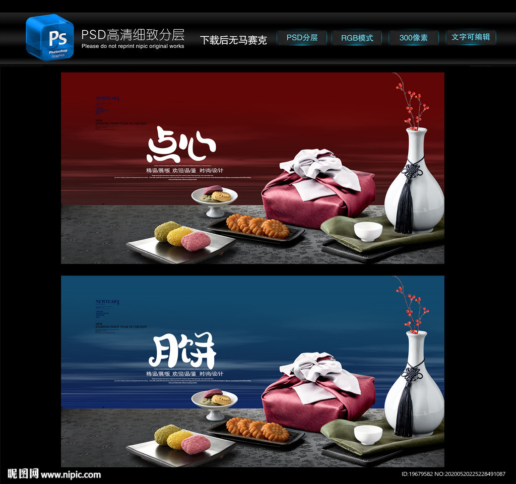 点心