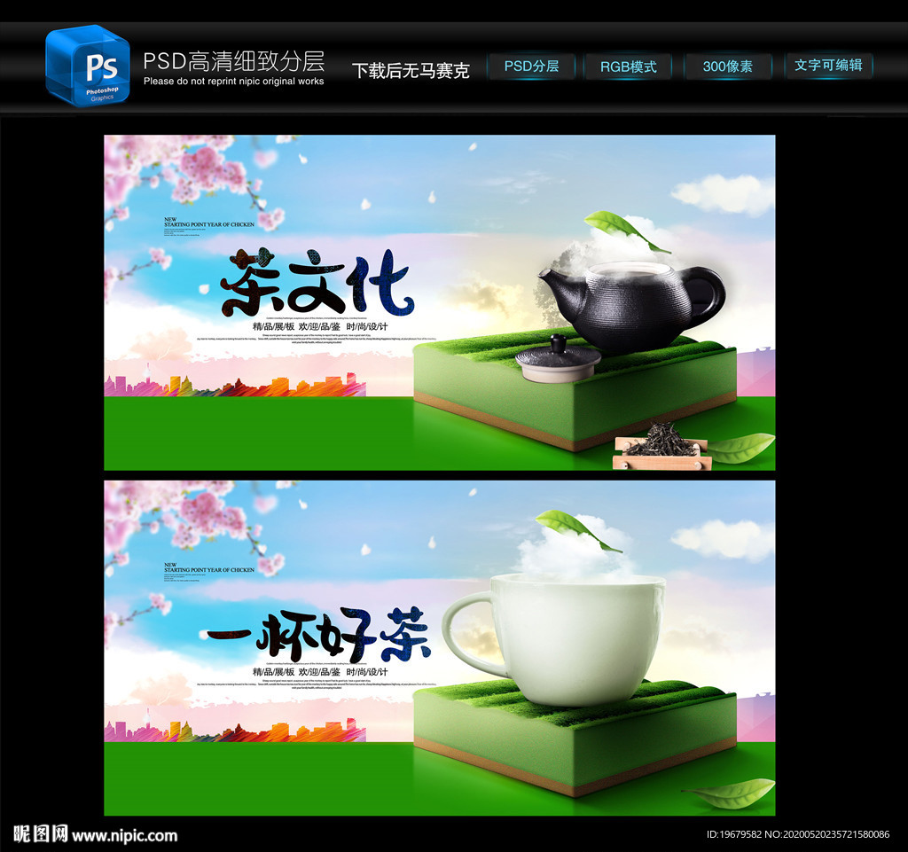 茶文化