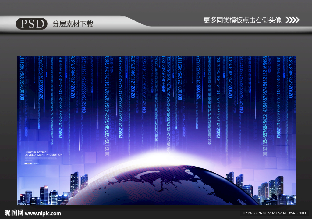 网络科技