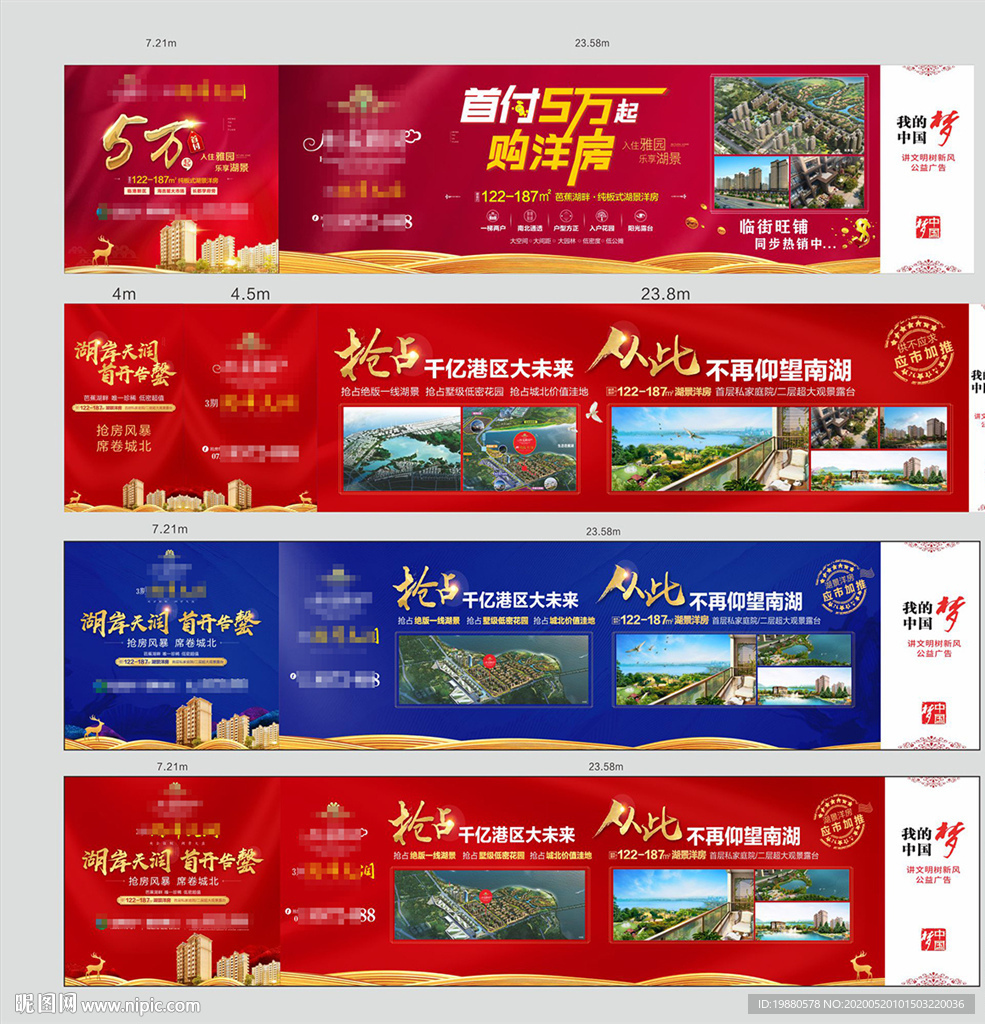 地产价值点围挡长图户外广告牌