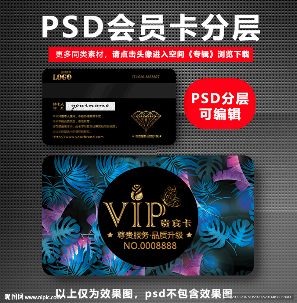 花店VIP卡