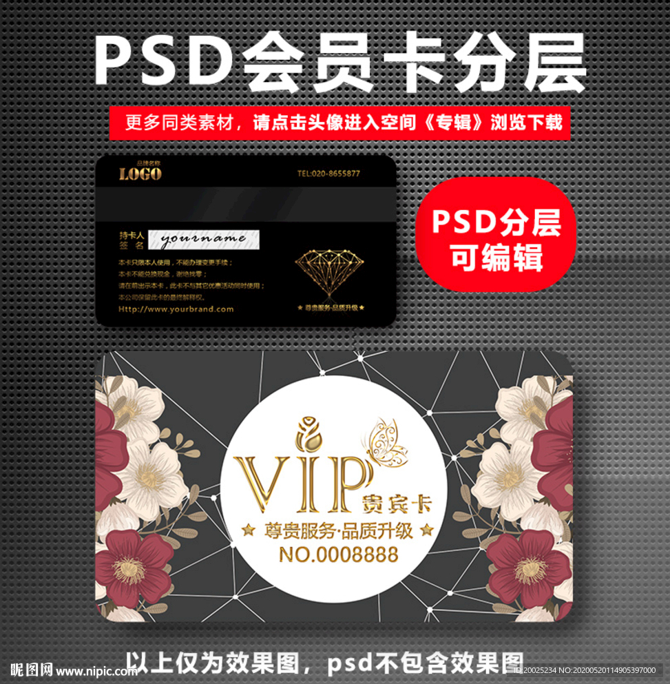 花店VIP卡
