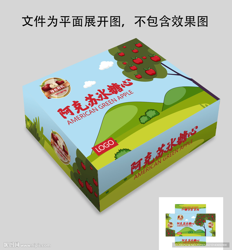 阿克苏冰糖心苹果包装