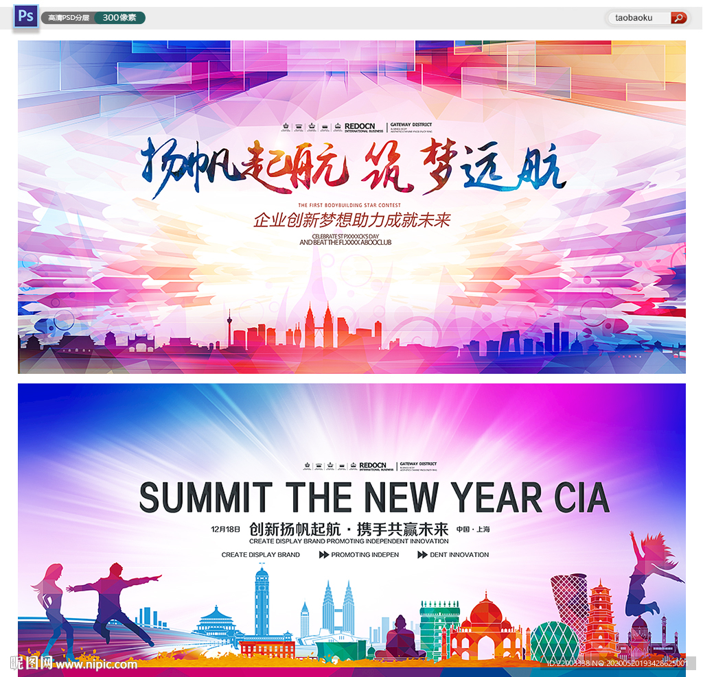 舞台背景