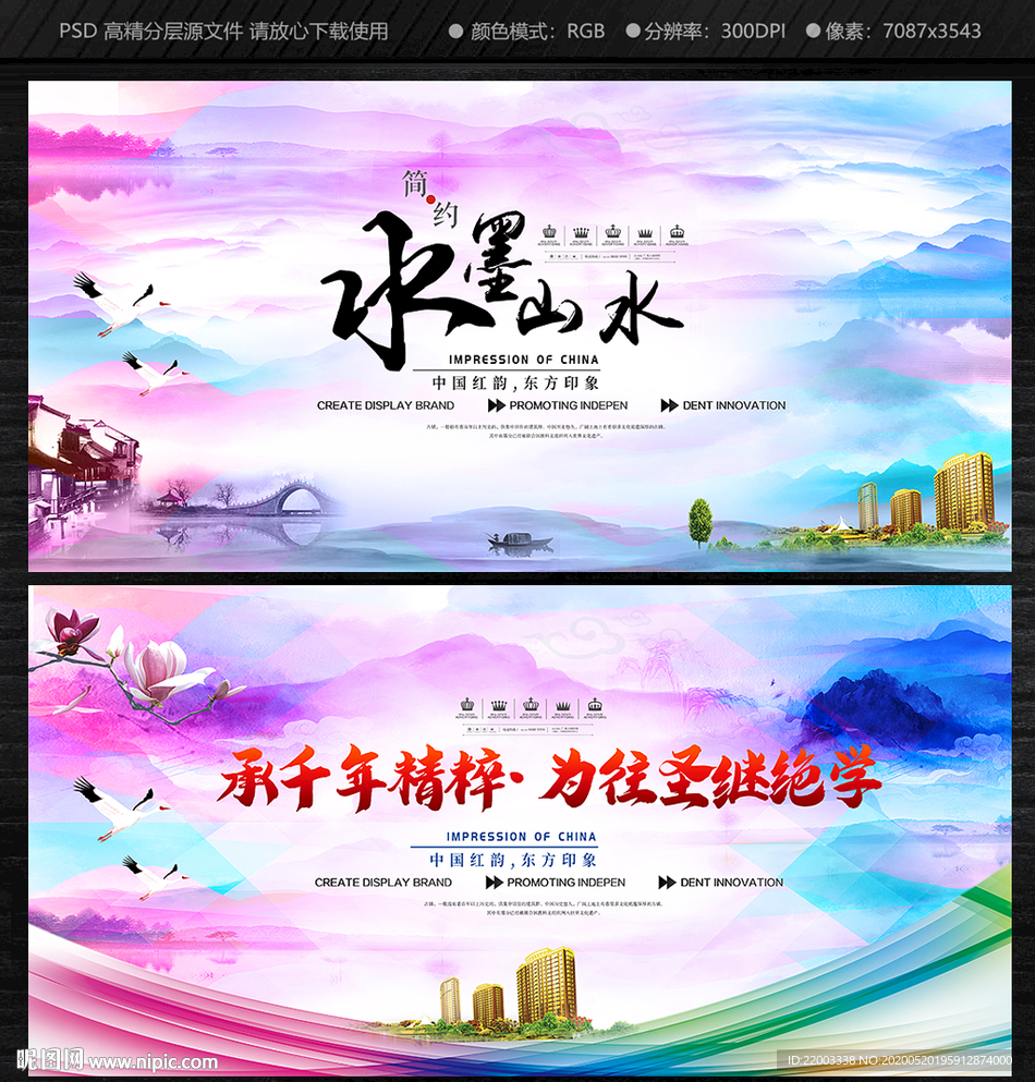 中国风