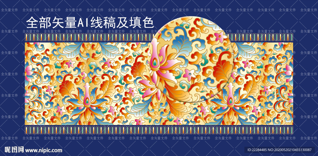 如意纹