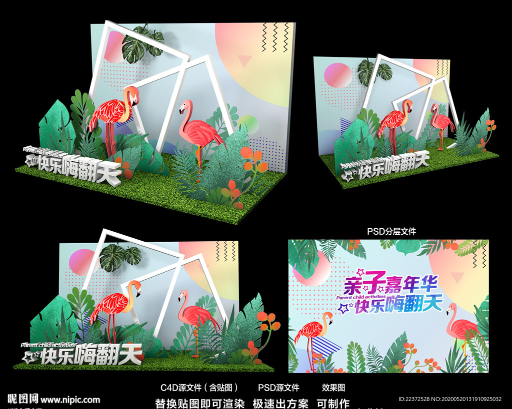 展位设计