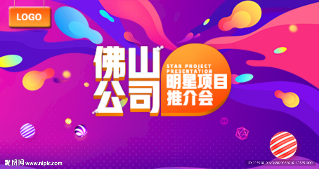 房地产 主KV 推介会