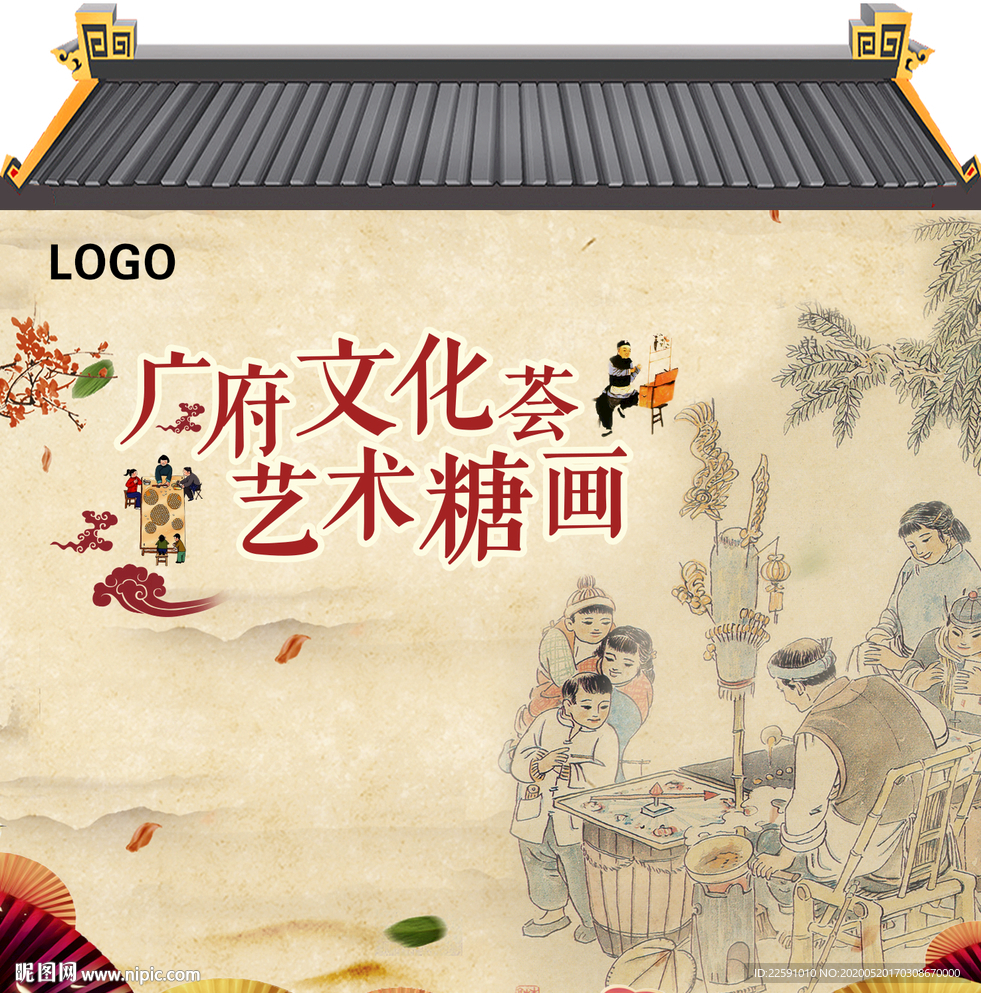 糖画 广府文化 DIY