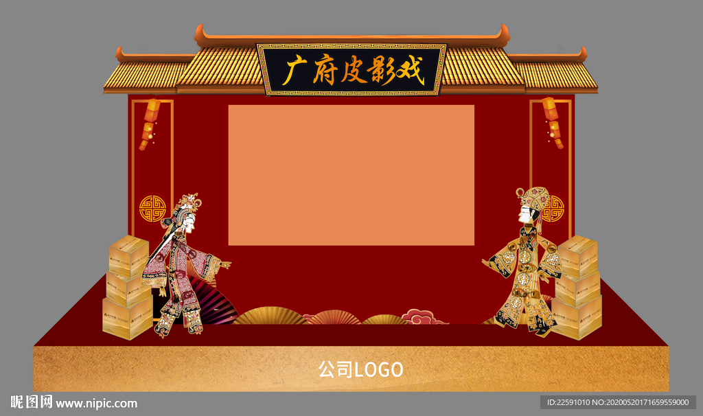 皮影戏 暖场 广府文化 地产