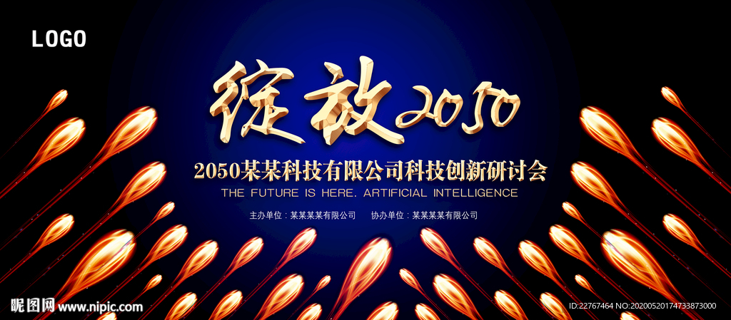 绽放 2050