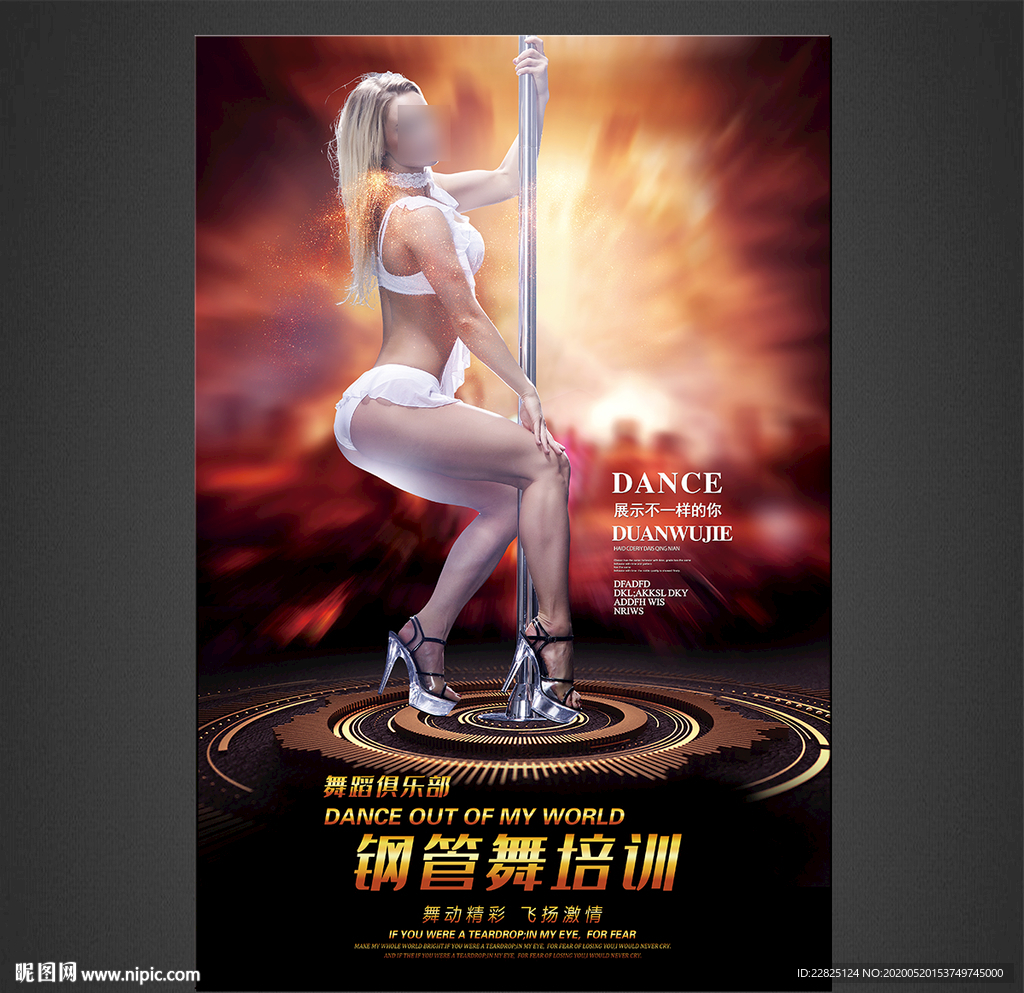 钢管舞海报