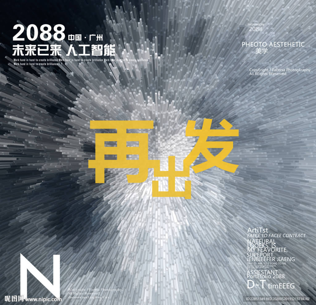 时尚背景设计