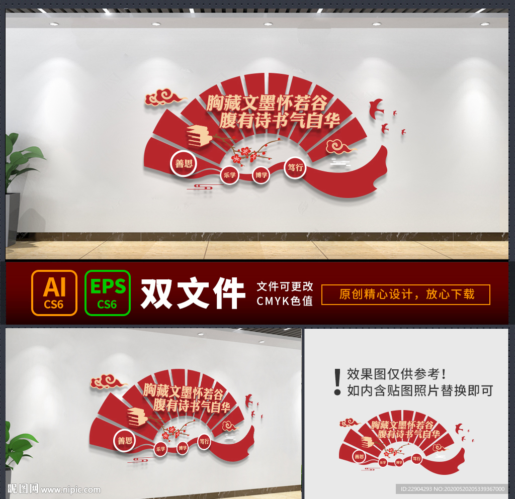 阅览室 校园图书馆文化墙