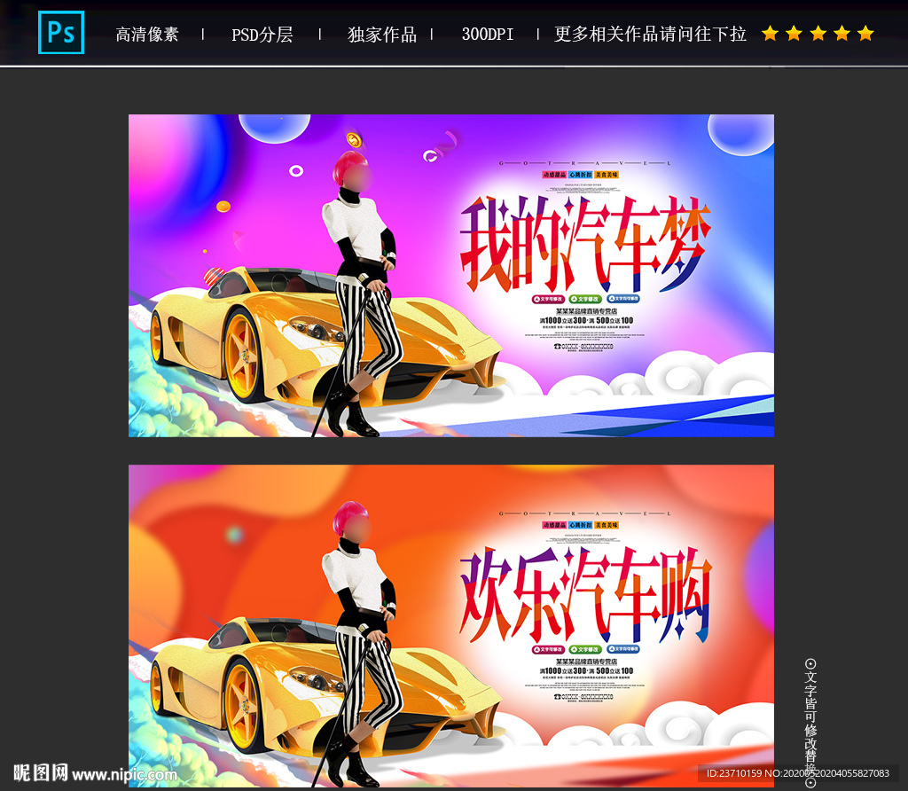 汽车