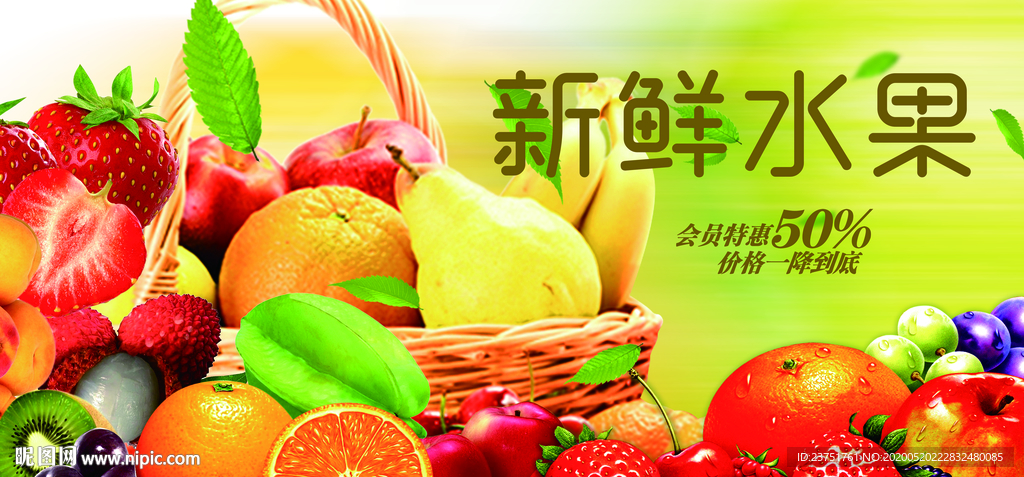 水果海报