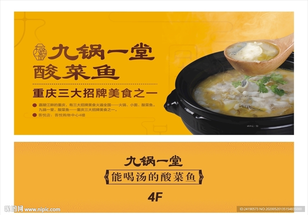 九锅一堂
