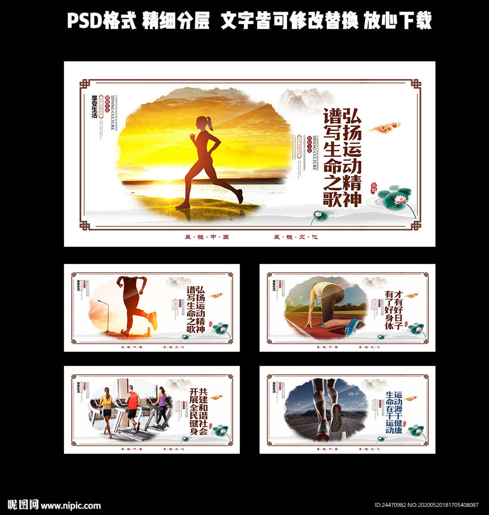 全民健身标语