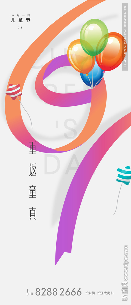六一儿童节