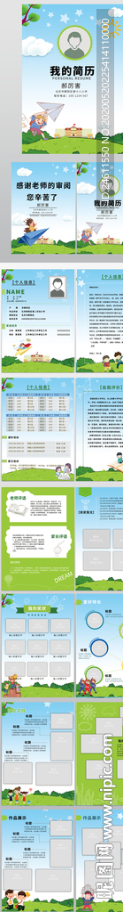 小升初简历小学生个人简历模板