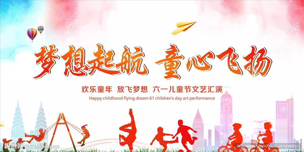 幼儿园舞台背景