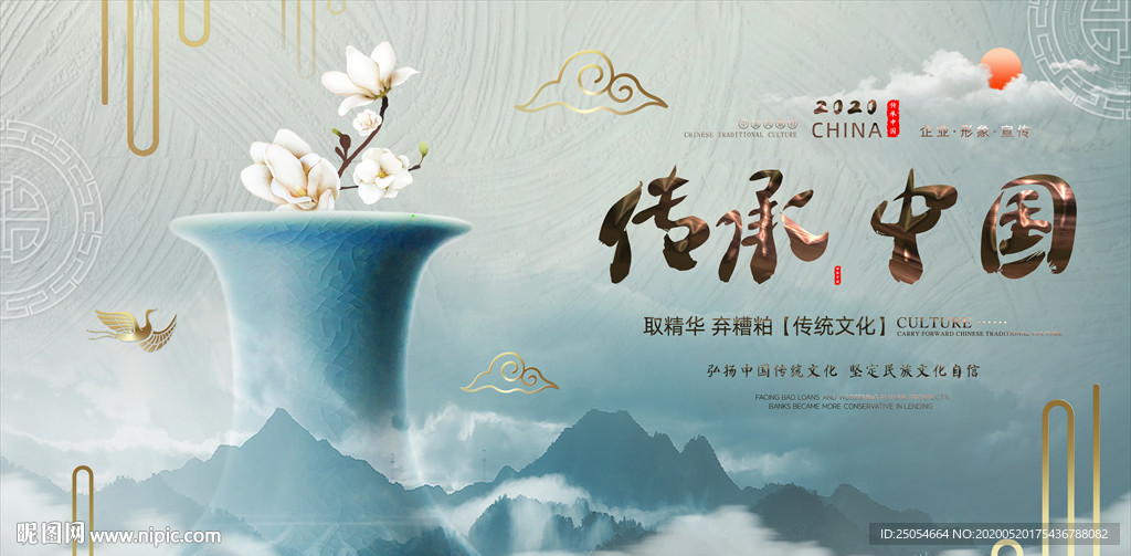 中国风
