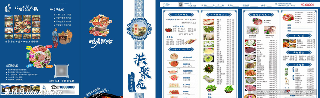 菜单