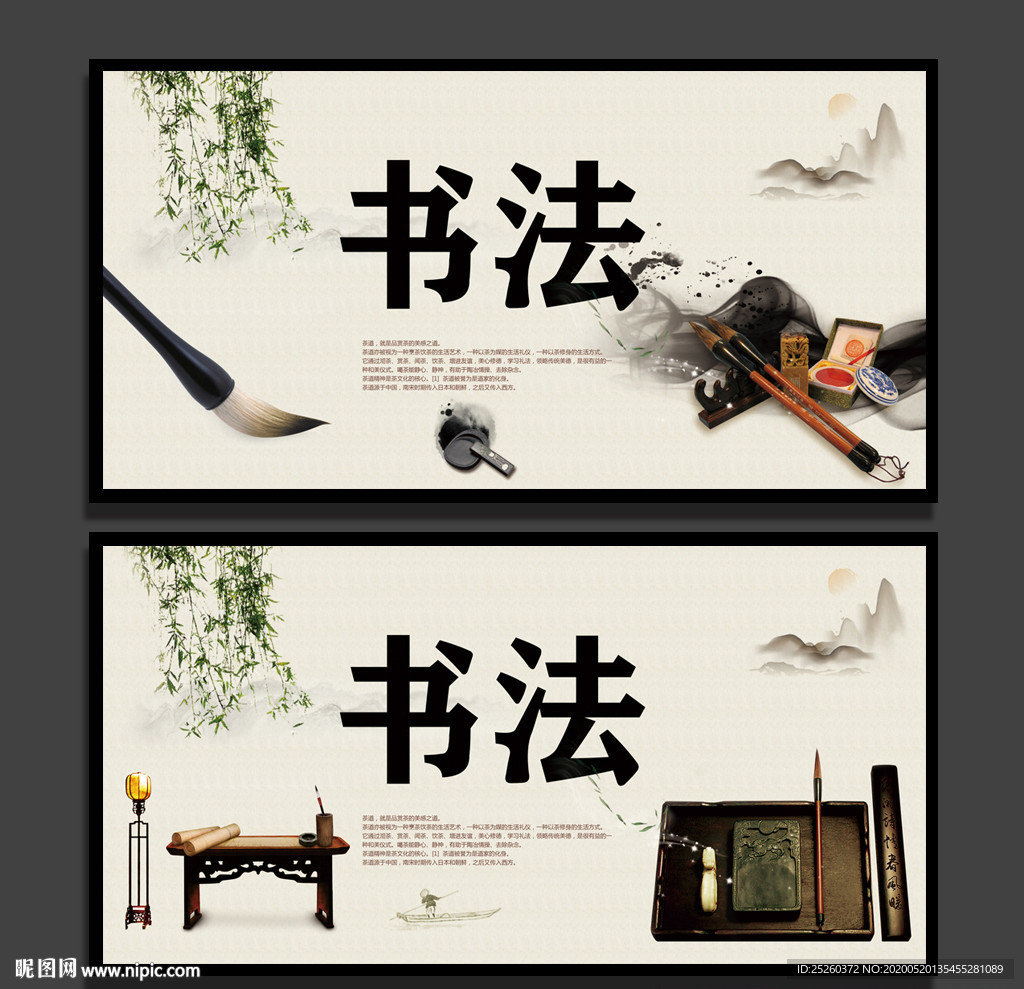 书法