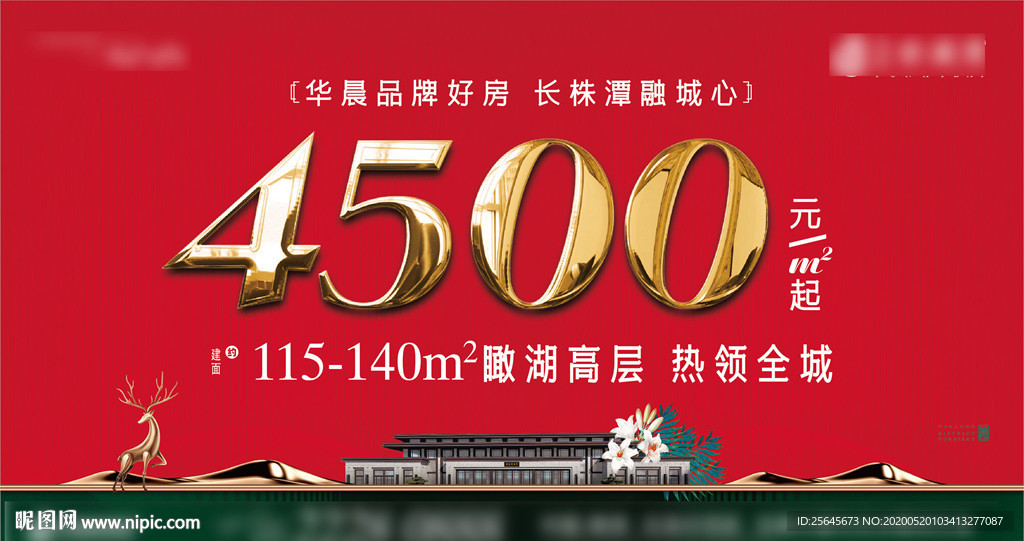 新中式地产 新中式户外