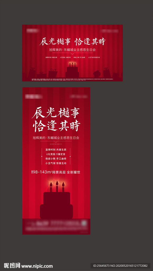 生日会桁架 展架