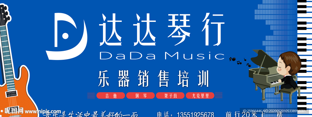 琴行门头
