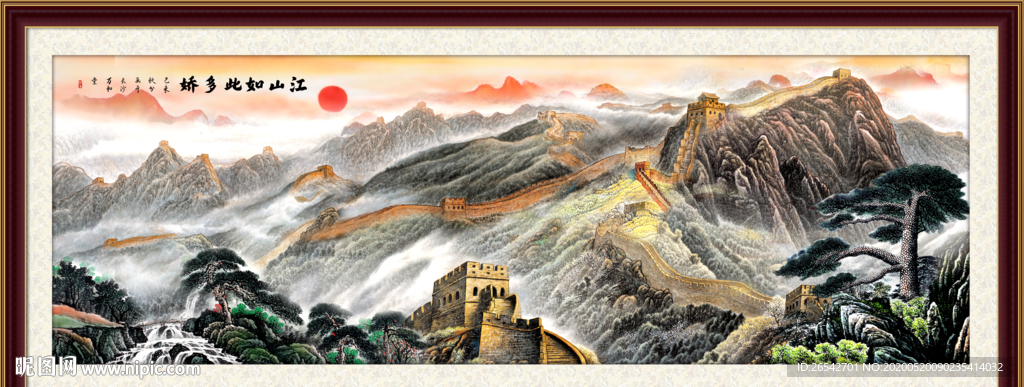 长城国画长城