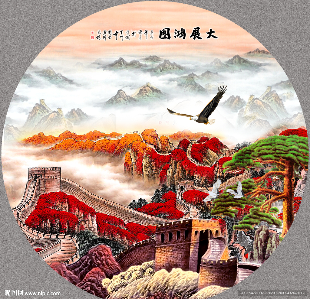长城国画长城