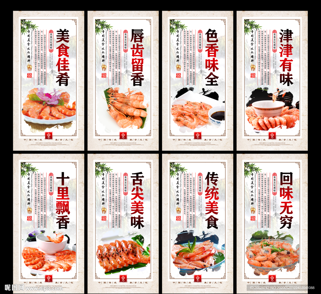 盐水虾