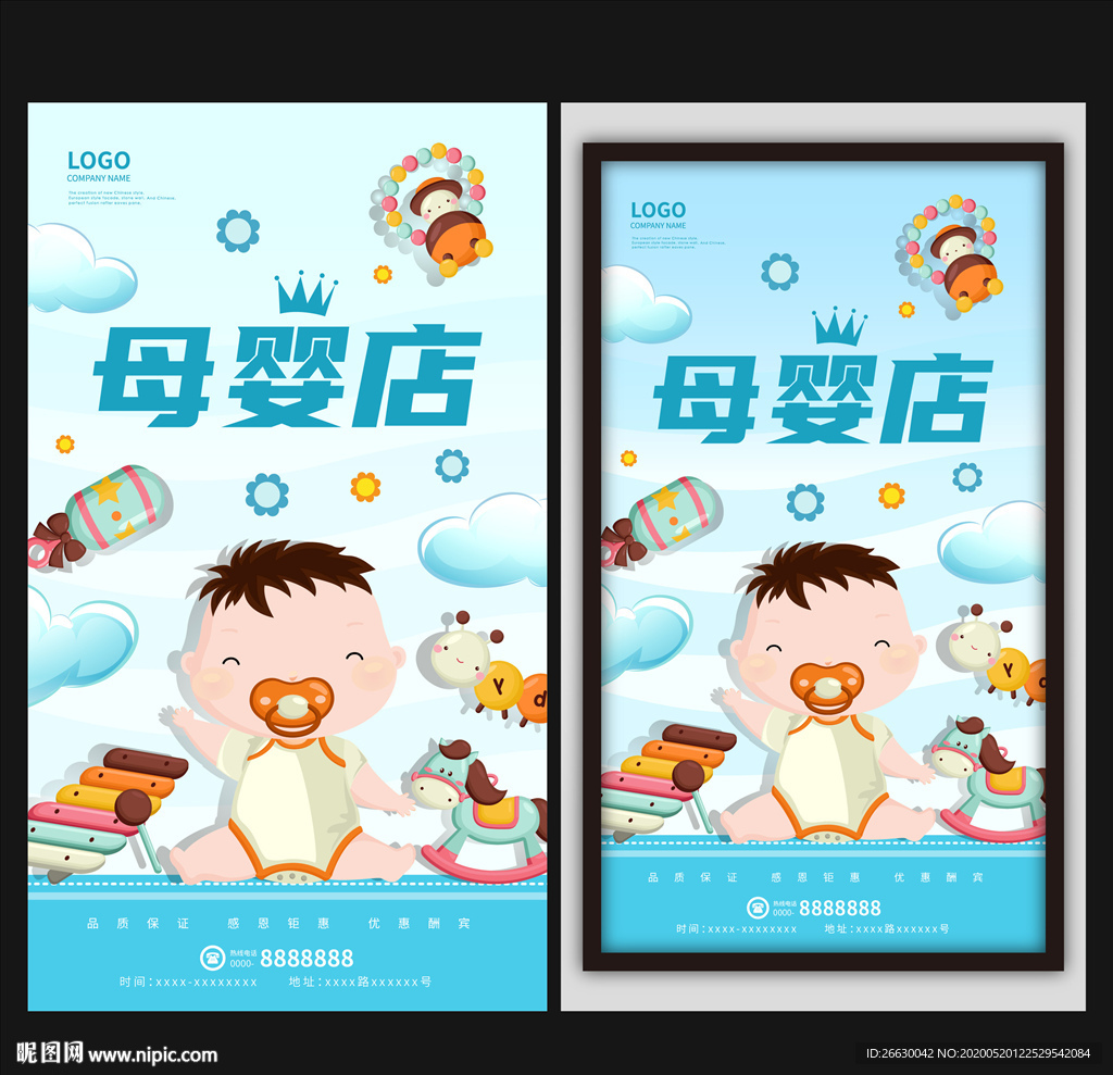 母婴