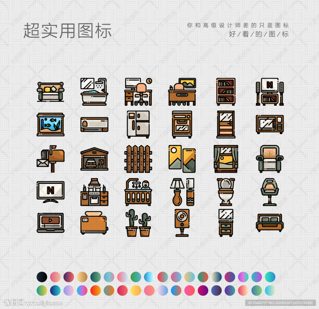 家居生活