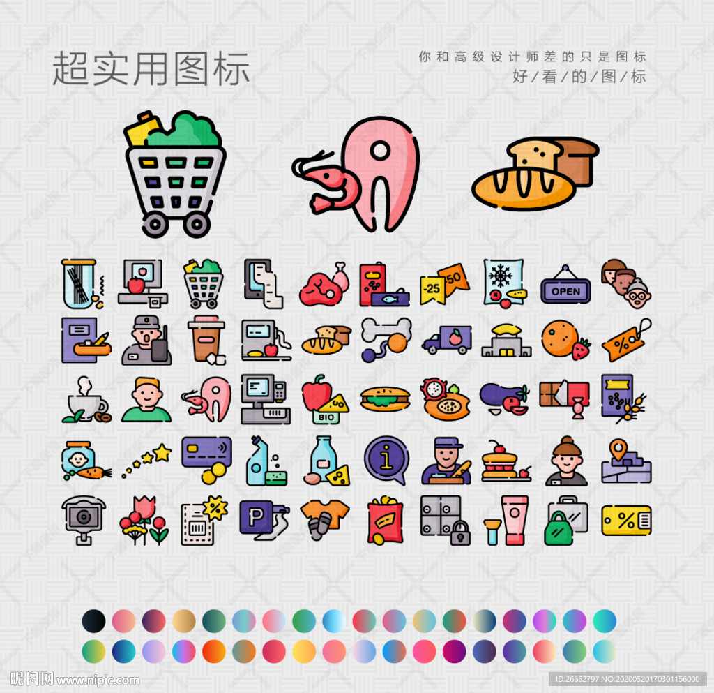 超级市场