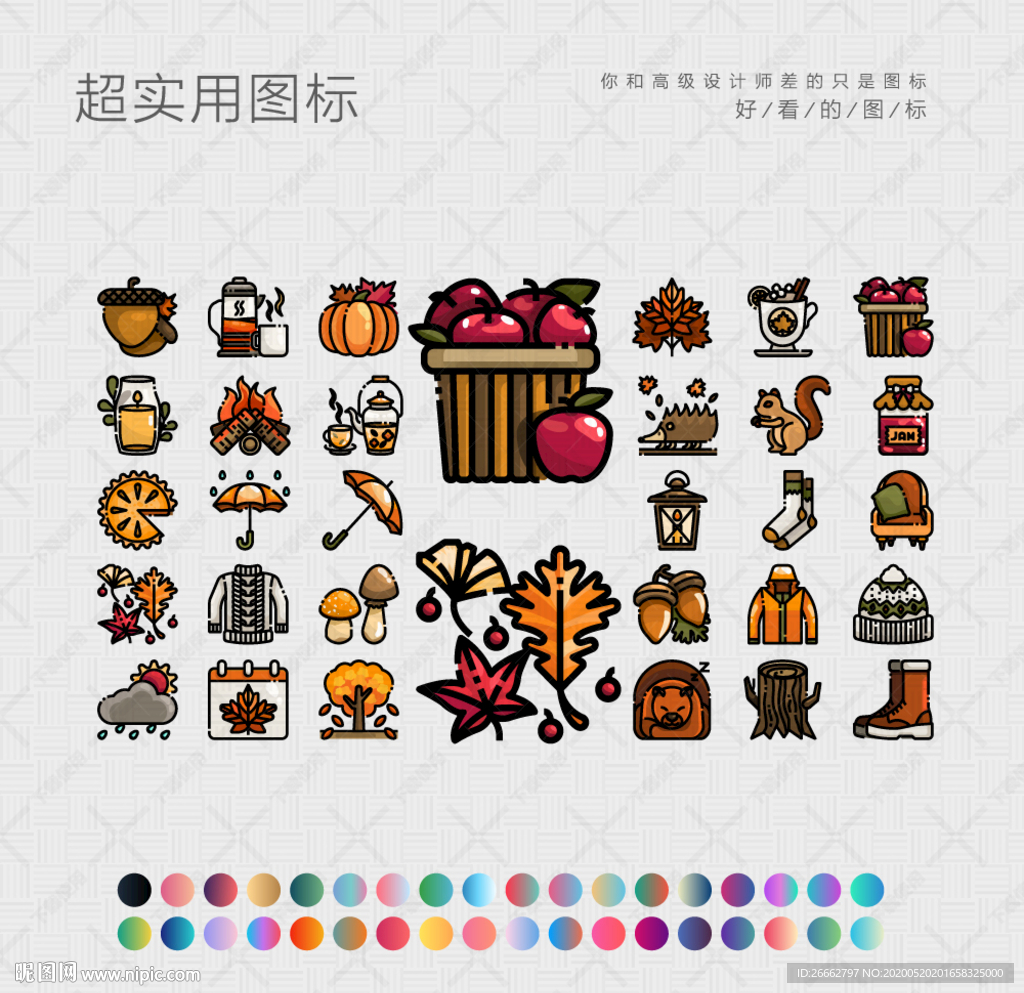 金秋
