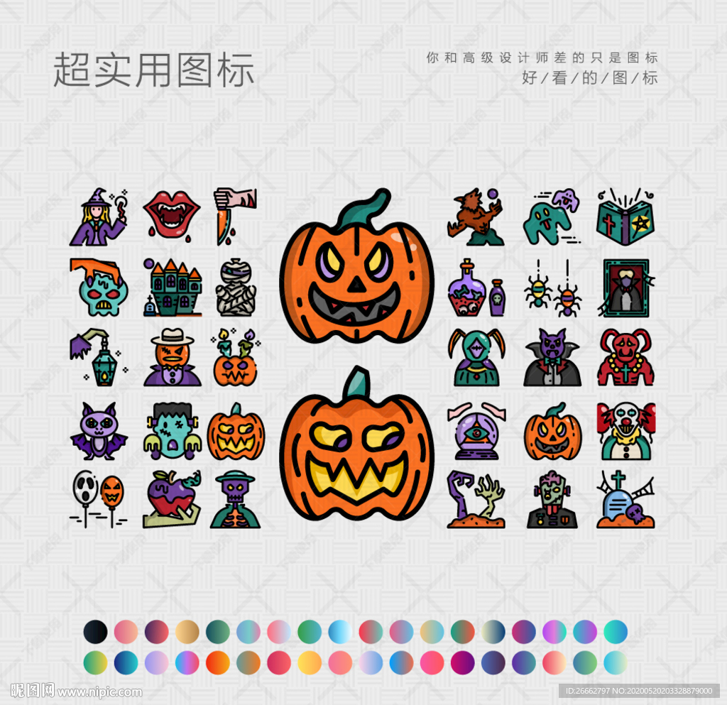 万圣节元素