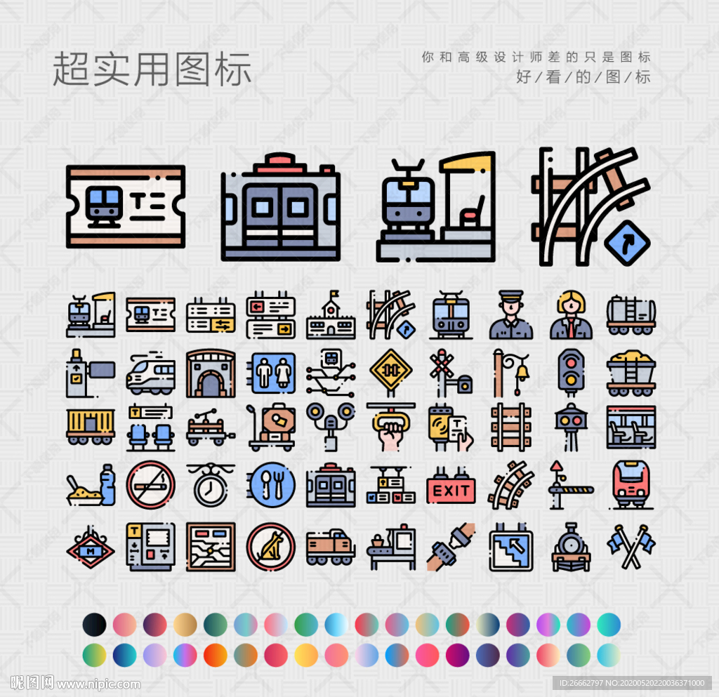 铁路
