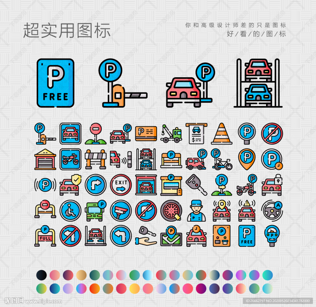 停车场