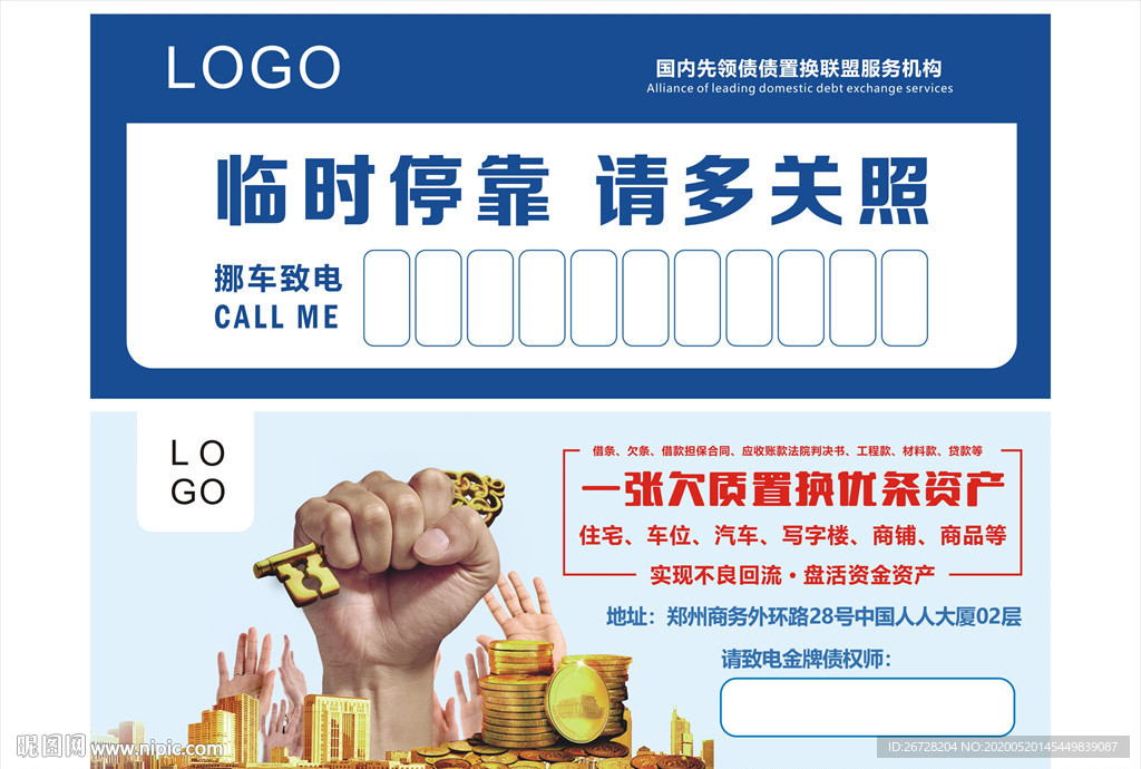 停车卡设计