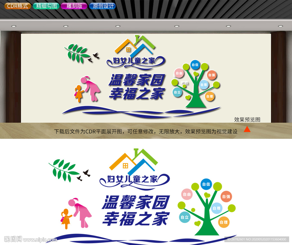 妇女之家