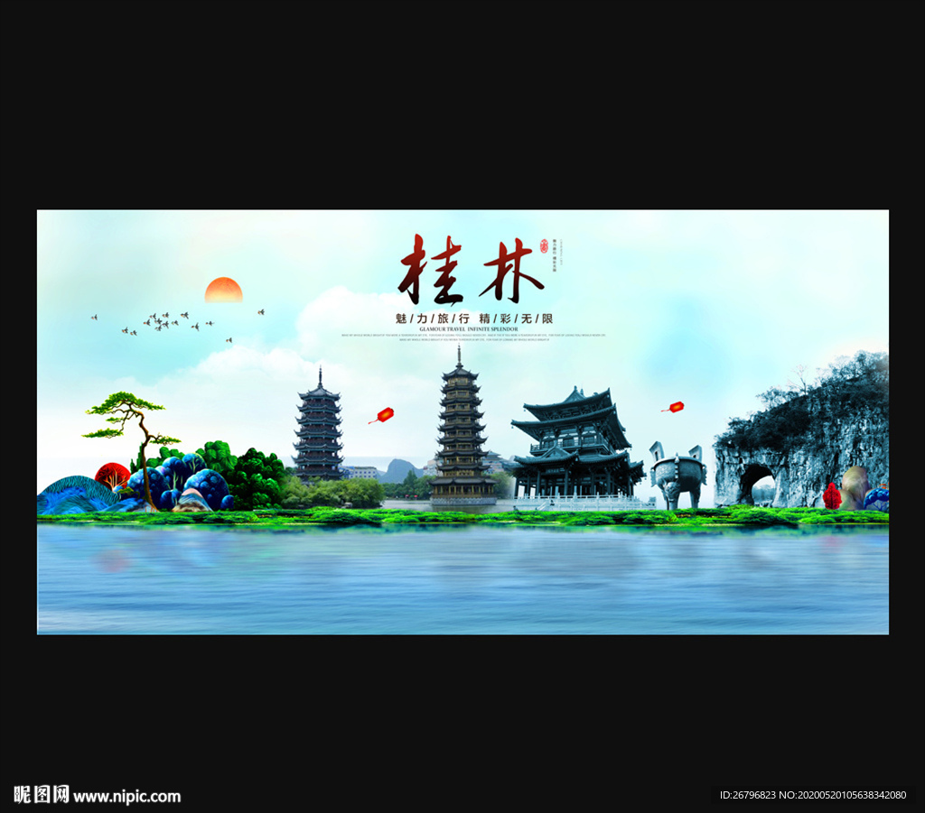 桂林