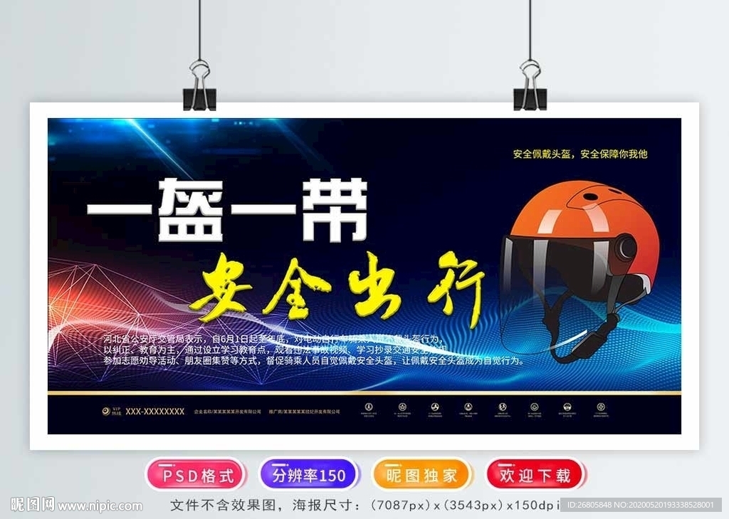 头盔